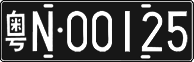 License plate of China, Foreign citizens and enterprises