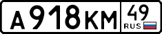License plate Russia, Cars