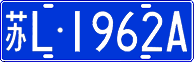 License plate of China, Cars