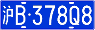 License plate of China, Cars