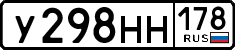 License plate Russia, Cars