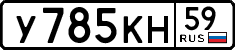 License plate Russia, Cars