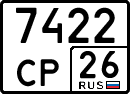 License plate Russia, Special vehicles