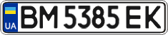 License plate Ukraine, Regular plates (2004)