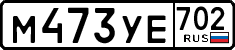 License plate Russia, Cars