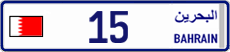 License plate of Bahrain, Cars