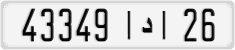 License plate of Morocco, Cars