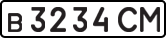 License plate USSR, Private-owned cars (1977)