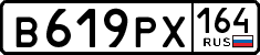 License plate Russia, Cars