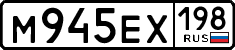 License plate Russia, Cars