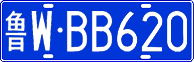 License plate of China, Cars