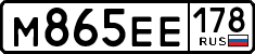 License plate Russia, Cars