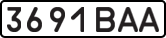 License plate USSR, State-owned cars (1977)