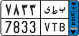 License plate of Saudi Arabia, Commercial vehicles