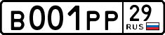 License plate Russia, Cars