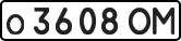 License plate USSR, Private-owned cars (1977)