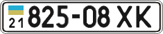 License plate Ukraine, Cars and trucks (1995)