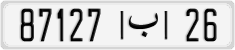 License plate of Morocco, Cars