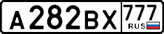 License plate Russia, Cars