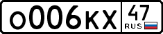 License plate Russia, Cars