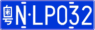 License plate of China, Cars