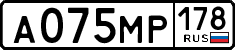 License plate Russia, Cars