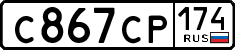 License plate Russia, Cars