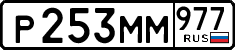 License plate Russia, Cars