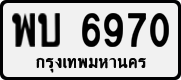 License plate of Thailand, Private owners