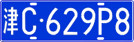 License plate of China, Cars
