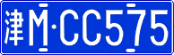 License plate of China, Cars