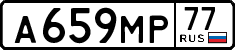 License plate Russia, Cars