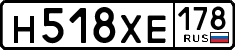 License plate Russia, Cars