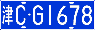 License plate of China, Cars
