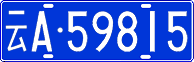 License plate of China, Cars