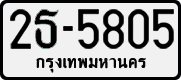 License plate of Thailand, Cars (1970)