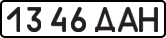 License plate USSR, State-owned cars (1977)