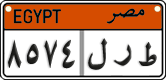 License plate of Egypt, Cars (2008)