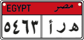 License plate of Egypt, Cars (2008)