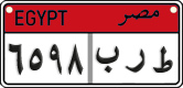 License plate of Egypt, Cars (2008)