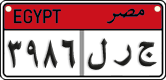 License plate of Egypt, Cars (2008)