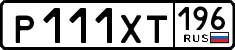 License plate Russia, Cars