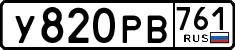 License plate Russia, Cars