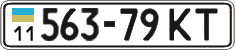 License plate Ukraine, Cars and trucks (1995)