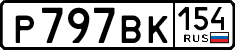 License plate Russia, Cars