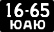 License plate USSR, Motorcycles and mopeds (1958)