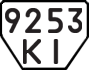 License plate USSR, Trailers (1977)