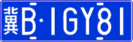 License plate of China, Cars