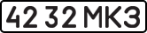 License plate USSR, State-owned cars (1977)