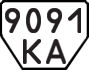 License plate USSR, Trailers (1977)